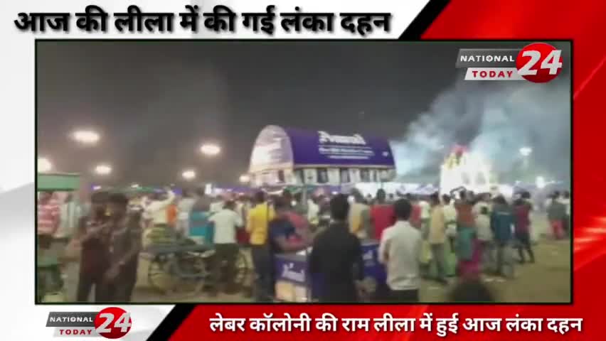 फ़िरोज़ाबाद-लेबर कॉलोनी की राम लीला में आज की गई लंका दहन, लोगो उमड़े देखने मेला।#ramlila #lanka #dehen #levorcolony #alli