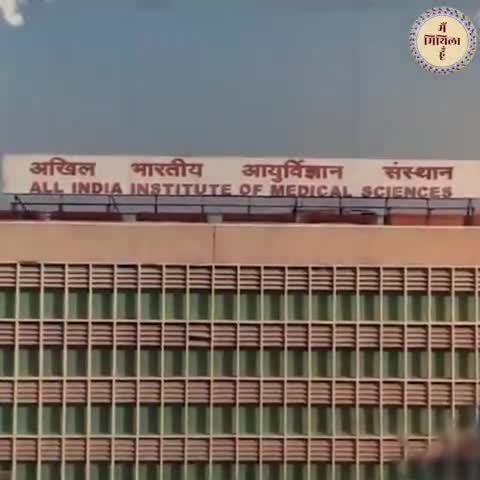 दरभंगा: मिथिला के विकास में दरभंगा एम्स महत्वपूर्ण भूमिका निभायेगा
#darbhanga 
#darbhangadiaries #darbhanga_mithila #