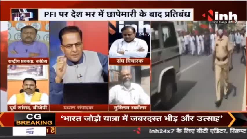 INH News : PFI के बाद अब RSS पर लगना चाहिए बैन #LaluPrasadYadav #RSS #PFI #MohanBhagwat #DrHimanshuDwivedi