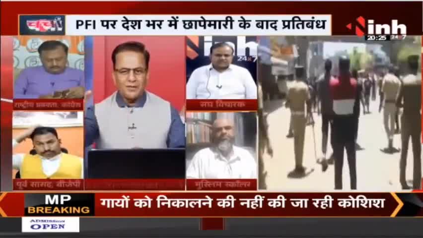 INH News : PFI के बाद अब RSS पर लगना चाहिए बैन #LaluPrasadYadav #RSS #PFI #MohanBhagwat #DrHimanshuDwivedi