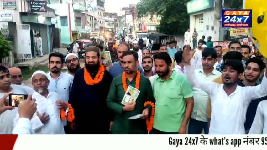 Gaya :वार्ड 24 से पार्षद प्रत्याशी साजिद के प्रचार प्रसार के लिए कार्यालय का उद्घाटन
#GAYANAGARNIGAM #ward24Gaya #SajidK