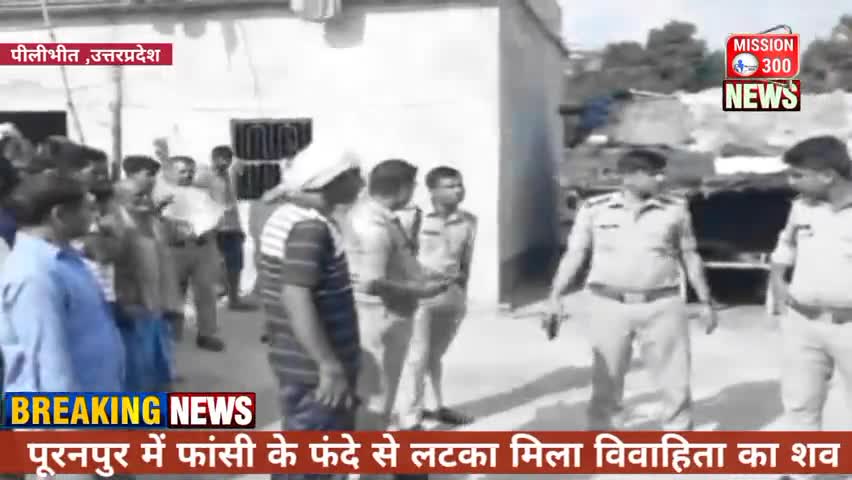 पूरनपुर थाना हजारा क्षेत्र के ग्राम गांधीनगर में फांसी के फंदे से लटका मिला नव विवाहिता का शव #sucide #पूरनपुर