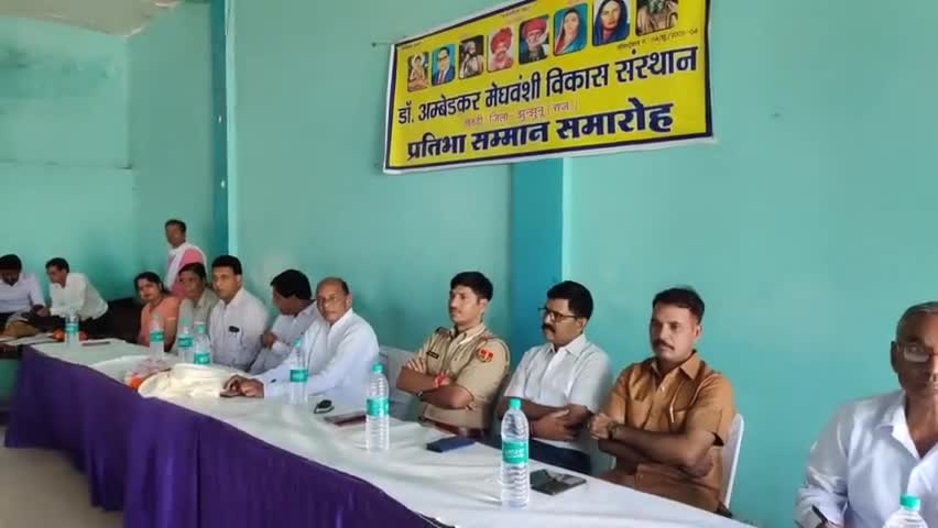 खेतड़ी में हुआ मेघवंशी प्रतिभाओं का सम्मान समारोह #jhunjhunu #jhunjhununews #jhunjhununewz #khetri #khetrinews #rnews