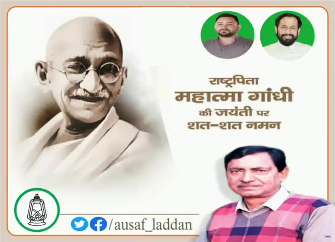 राष्ट्रपिता महात्मा गांधी जी को उनकी जयंती पर नमन।
#गांधी_जयंती