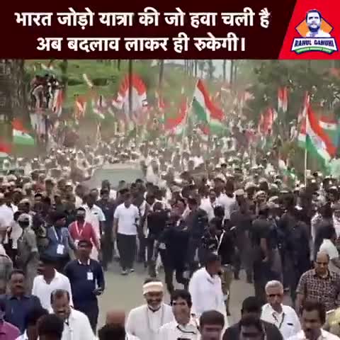 हमारे देश की ख़ूबसूरती ही, आपसी प्रेम और भाईचारा है। 

भारत जोड़ो यात्रा की ख़ूबसूरती ही, समानता, एकता और सद्भाव है।  
#Bharat_Jodo_Yatra