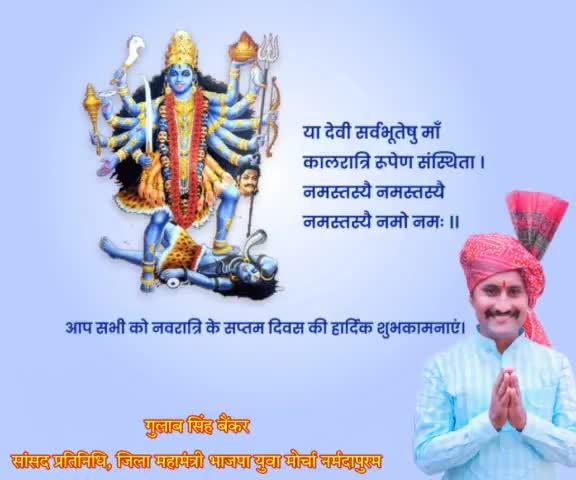 आदिशक्ति का रौद्र स्वरूप, जो पापों का दंड देने और ब्रह्मांड के तामसी स्वरूप को प्रकट करने के लिए साकार हुआ है, उस सप्तम स्वरूप कालरात्रि को बारम्बार प्रणाम।🙏
#जय_माँ_कालरात्रि