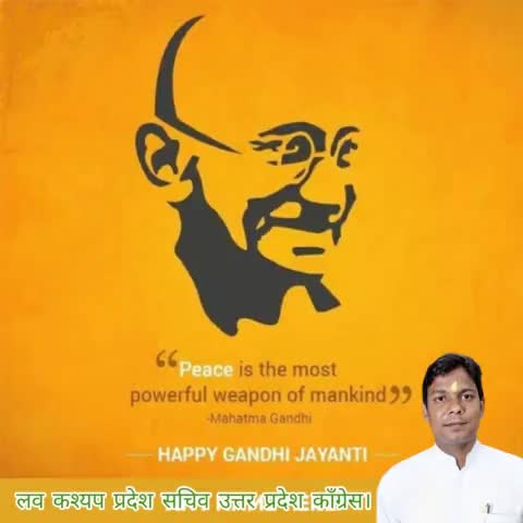 #बापू
अहिंसा के पुजारी राष्ट्रपिता श्री महात्मा गांधी जी की जयंती पर समस्त क्षेत्रवासियों को बहुत-बहुत हार्दिक शुभकामनाएं।

लव कश्यप 
प्रदेश सचिव उत्तर प्रदेश कॉंग्रेस।