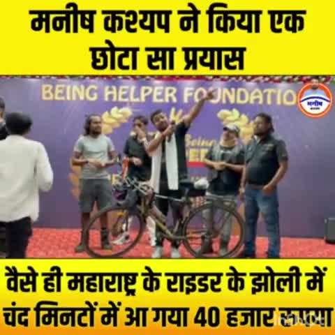 मनीष कश्यप भैया के साथ एक छोटा सा प्रयास ।।
#manish_kashyap_son_of_bihar #sachtak #biharnews