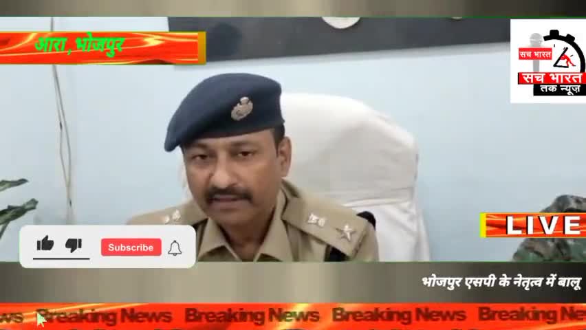 #भोजपुर एसपी #के नेतृत्व में बालू गिरोह #के घर #छापामारी #के दौरान 25 कारतूस# और नगदी 1900000# बरामद हुई