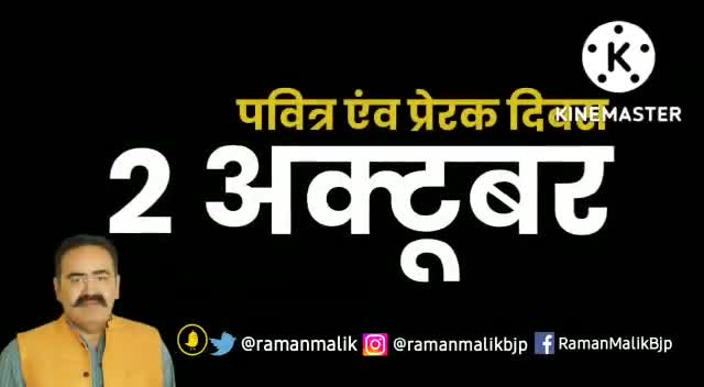 #GandhiJayanti पर #महात्मागांधी को श्रद्धांजलि। यह जयंती और भी खास है क्योंकि #भारत आजादी का #अमृत_महोत्सव मना रहा है।