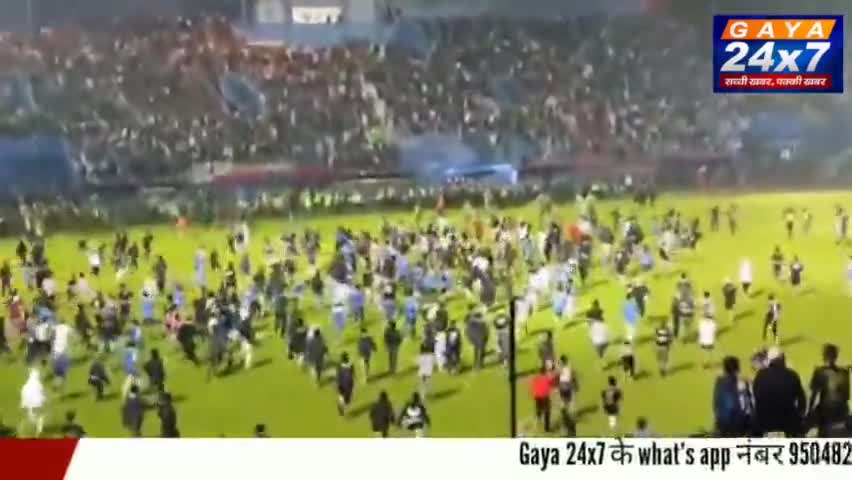 इंडोनेशिया में फुटबाल मैच के दौरान भगदड़, 127 लोगों की मौत, 150 लोग घायल 



#Indonesia #FootballMatch