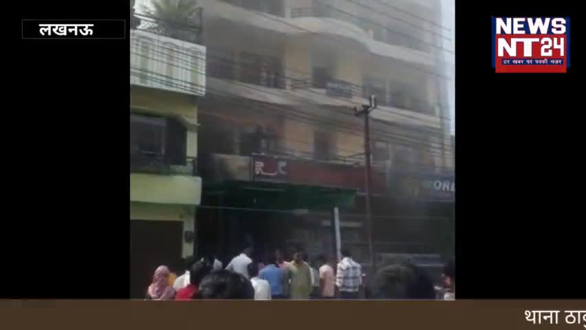 थाना ठाकुरगंज क्षेत्र में तहसीन गंज चौराहे के पास रामा डायग्नोस्टिक सेंटर में लगी आग 

#lucknowcity #firedepartment
