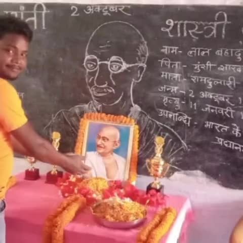 गांधी और शास्त्री जयंती मनाई गई। #Sky_Foundation
#Baliapur