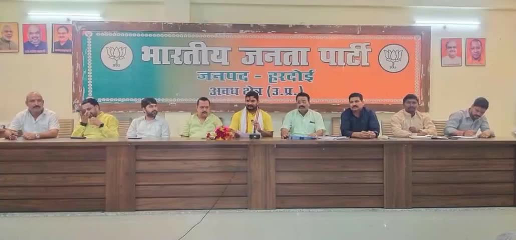 #नगर_निकाय चुनाव सम्बन्धी बैठक मा. जिलाध्यक्ष भाजपा हरदोई श्री सौरभ मिश्र नीरज जी (#bjpsaurabh12) की अध्यक्षता में जिला कार्यालय पर सम्पन्न हुई। #bjp4india #bjp4up #Bjp4Awadh #BJP4Awadh1 #bjp_4_hardoi