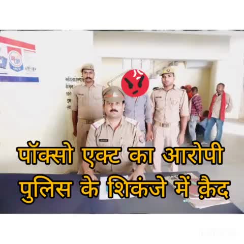 रॉबर्ट्सगंज: पॉक्सो एक्ट से सम्बंधित एक वॉन्टेड आरोपी को सुकृत चौकी इंचार्ज राजेश प्रताप सिंह ने गिरफ्तार कर भेजा जेल (समर सैम)#जुर्म