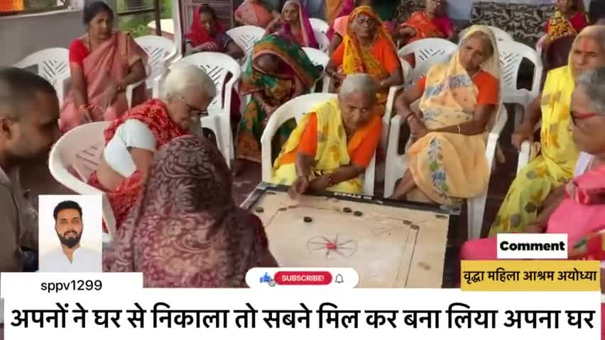 बच्चों ने घर से निकाला तो मिलकर बना लिया अपना घर
#sppv1299