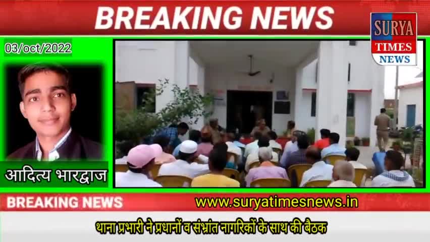 थाना भमोरा जनपद बरेली
#uppolice
#bareillypolice
#bareillynews
#suryatimesnews