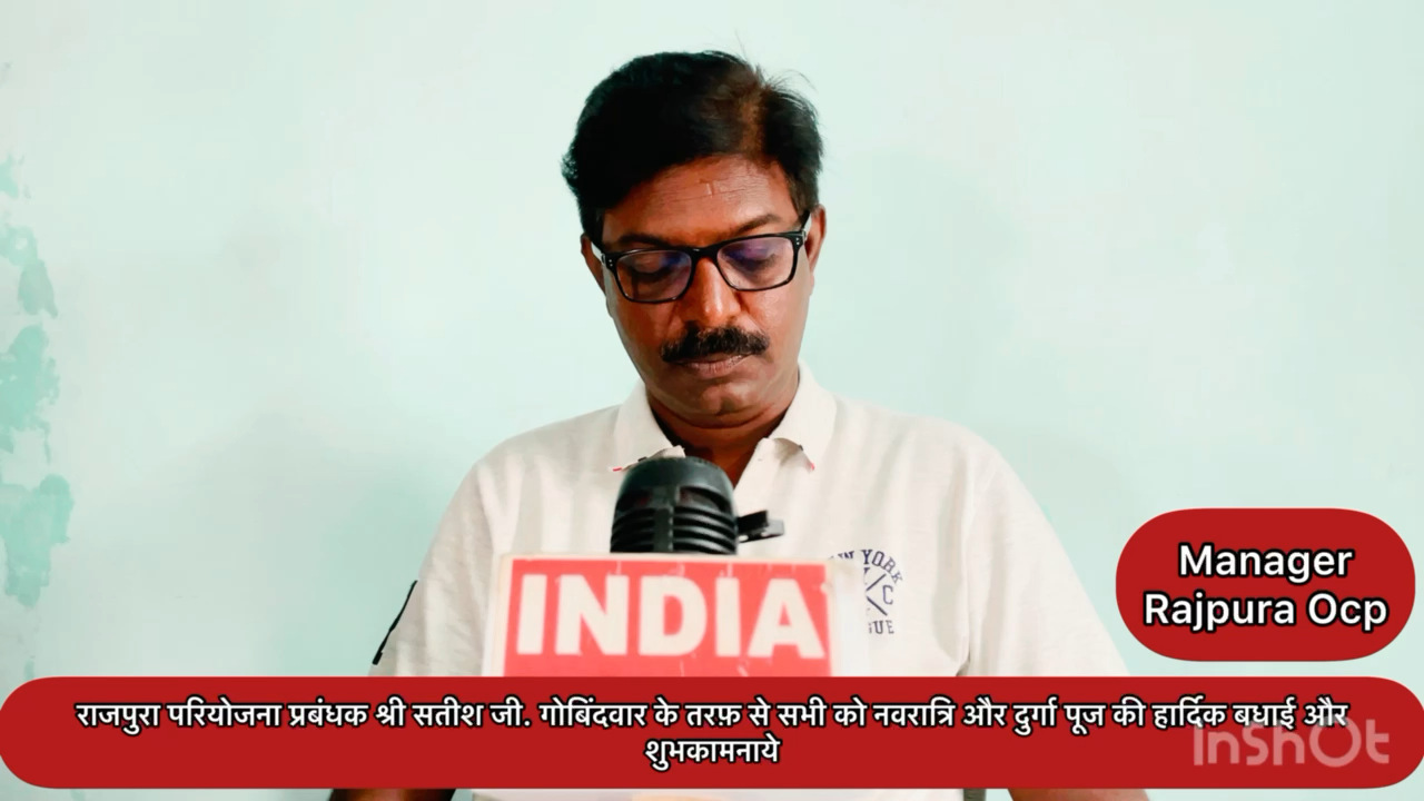 देखिए क्या कुछ कहा राजपुरा परियोजना प्रबंधक श्री सतीश जी. गोविंदवार ने नवरात्रि और दुर्गा पूजा को लेकर आम जनता से #nirsa #Durgapuja2022 #Rajpura