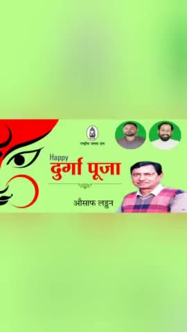 आप सभी देशवासियों को दुर्गा पूजा के पावन पर्व की हार्दिक शुभकामनाएँ!

#दुर्गा_पूजा #DurgaPuja