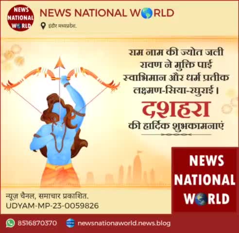 #indore आप सभी #भारत #देशवासियों को #दशहरा की हार्दिक शुभकामनाएं। आप सभी को #दशहरे की #राम-राम.