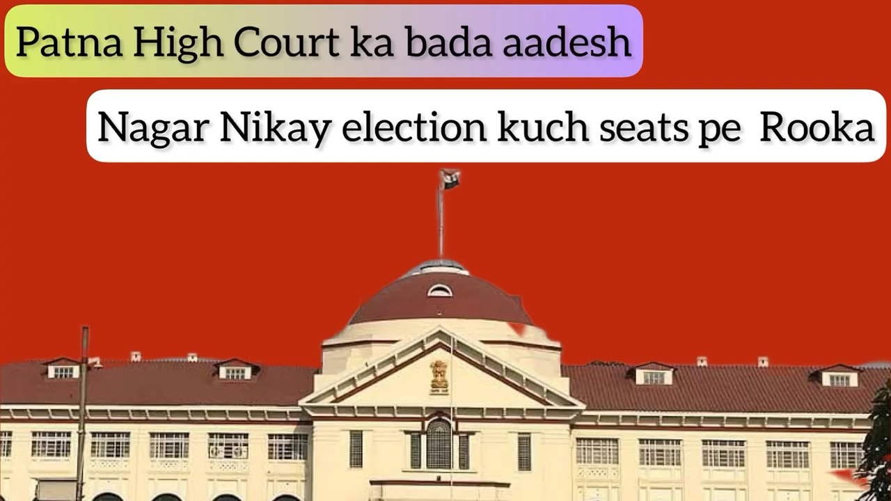 हिलसा: Bihar Nagar Nikay election cancelled by Bihar Election Commission after Patna High Court Order #legalnews #legaladvice