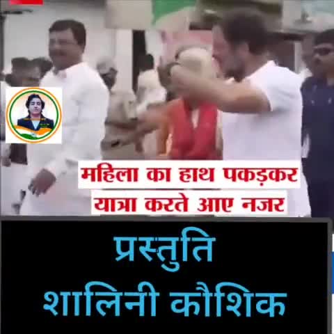 #news #जय_हिंद🇮🇳
मदर इंडिया राहुल गांधी के साथ
पूरा भारत राहुल गांधी के साथ
#IndiaWithRahulGandhi
#BharatJodoYatra