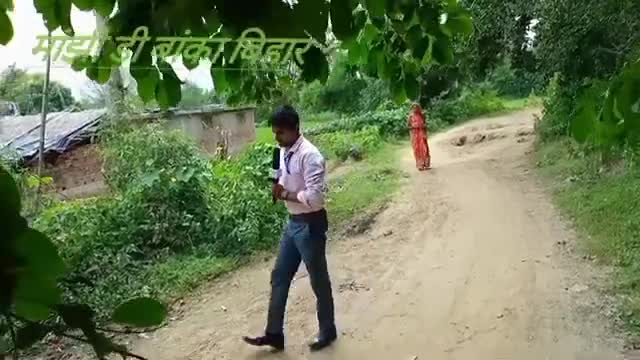बांका: देखिए हमारे गांव में रोड की क्या स्तिथि है #रिपोर्टर सुमित