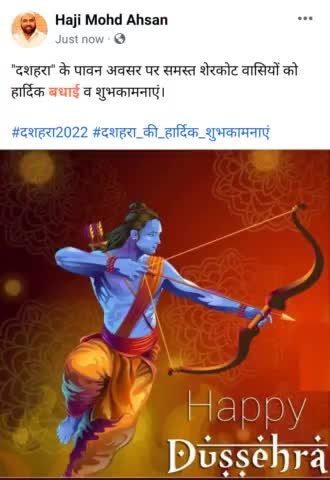 "दशहरा" के पावन अवसर पर समस्त शेरकोट वासियों को हार्दिक बधाई व शुभकामनाएं।

#दशहरा2022 #दशहरा_की_हार्दिक_शुभकामनाएं
#hajimohdahsan