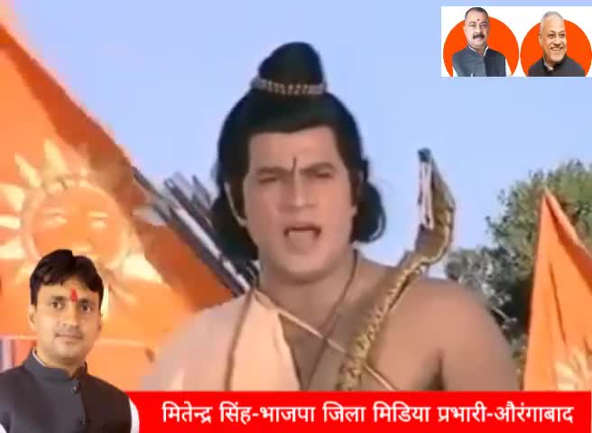 रामो विग्रहवान् धर्मः साधुः सत्य पराक्रमः।

श्रीराम विग्रहवान धर्म हैं, वे साधु और सत्यपराक्रमी हैं।

#Vijyadashmi #Dussehra #ramayandoha