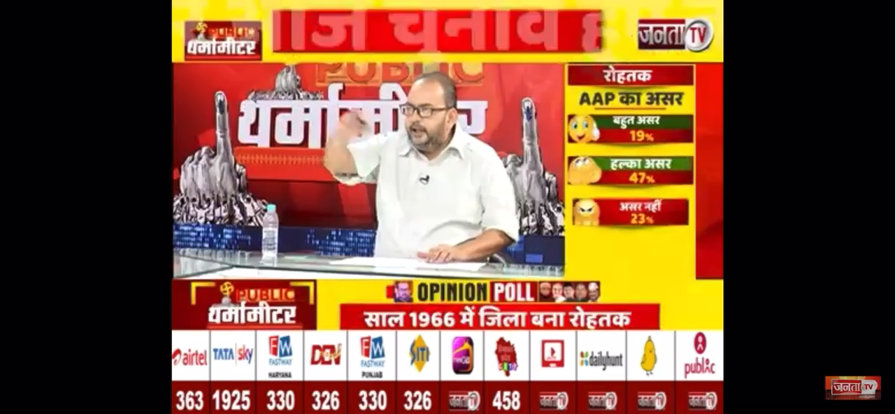 Live debate janta tv #thermometer with #shashiranjan
@arjunsinghchautala
#ArvindGoswami
#ISO