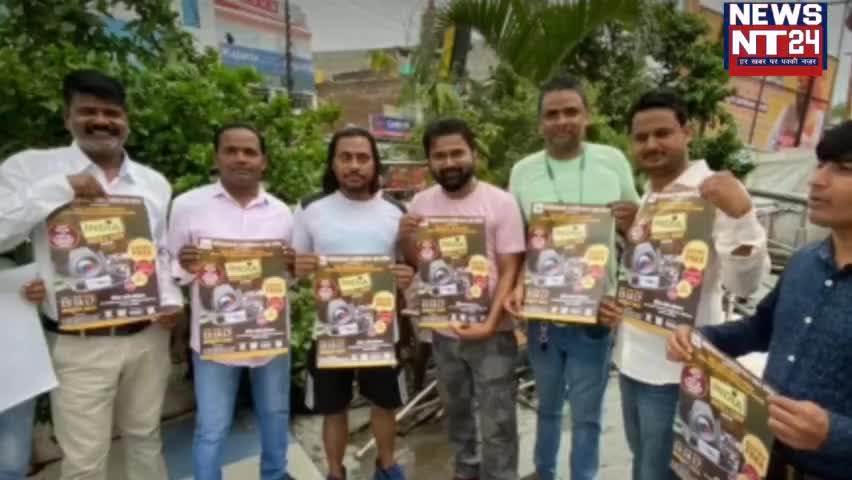 15,16,17 अक्टूबर को लखनऊ में आयोजित इंडिया फ़ोटो एंड वीडियो एक्सपो

#newsnt24 #Viral #photoexpo #photography #newshindi