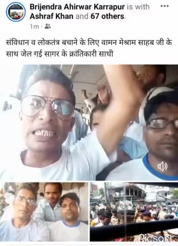 संविधान व लोकतंत्र बचाने के लिए संवैधानिक तरीके से होने बाली रैली मोहन भागवत के इशारे पर नागपुर पुलिस ने वामन मेश्राम साहब को गिरफ्तार किया जिसके विरोध में लाखो लोगो ने गिरफ्तार #EVMहटाओ संविधान बचाओ 
एड.बृजेन्द्र अहिरवार
