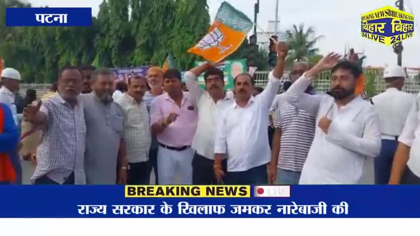 पटना ग्रामीण: नगर निकाय चुनाव में नीतीश सरकार ने अति पिछड़ों के साथ धोखा दिया
 #BJPGovt #Jdubihar #BreakingNews #politics