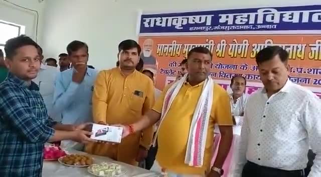 आज #राधाकृष्ण_महाविद्यालय हसनापुर गंजमुरादाबाद में माननीय मुख्यमंत्री श्री योगी आदित्यनाथ जी की महत्वाकांक्षी योजना के अन्तर्गत छात्र-छात्राओं को #स्मार्टफोन वितरित किये।