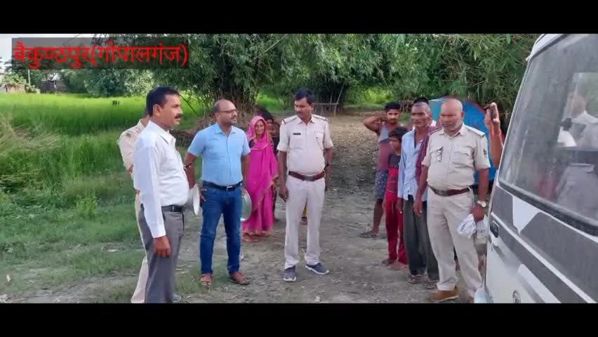 #बैकुण्ठपुर के दियारा इलाके में बाढ़ की पानी से बचाव के लिए ग्रामीणों को ऊँचे स्थानों पर जाने का किया गया अलर्ट#