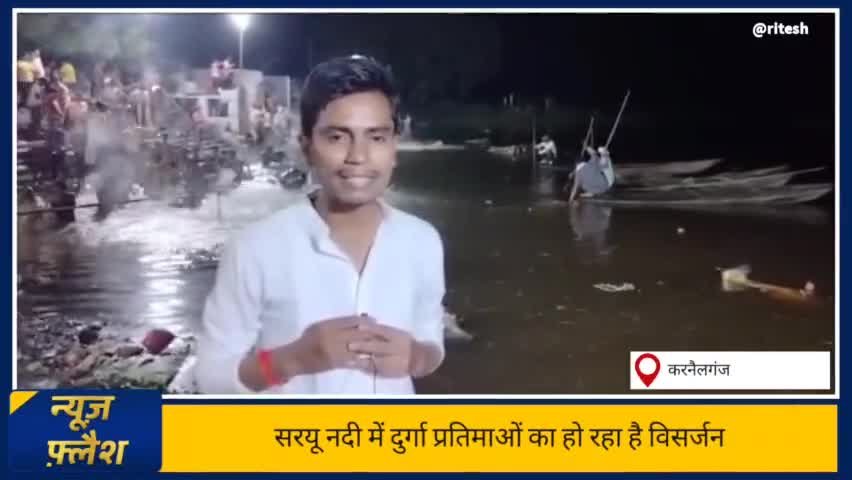 गोंडा: सरजू नदी कटरा घाट में कड़ी सुरक्षा व्यवस्था के बीच मां दुर्गा की प्रतिमाओं का हुआ विसर्जन #jmd_news