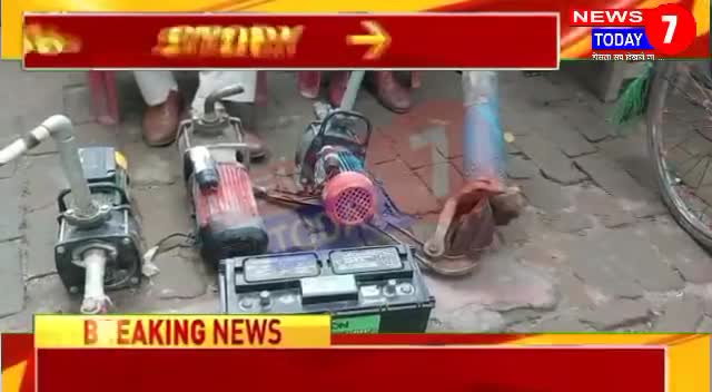 पटना ग्रामीण: चोरी के समान के साथ दो चोर एवं एक खरीदार गिरफ्तार
#बिहार #भोजपुर #चोर #क्राइम #कृष्णगढ़ _थाना #भोजपुर_पुलिस