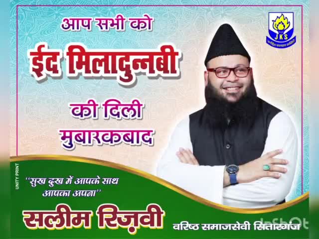 ईद मिलादुन्नबी की बेपनाह मुबारकबाद
 #ProphetMuhammad
#EidMiladUnNabimubarakho
#eidmubark
