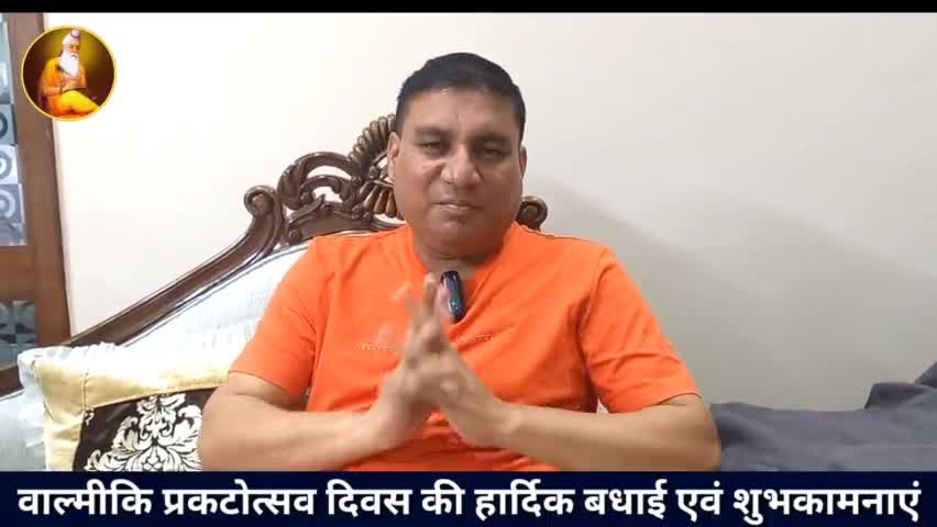 आप सभी को भगवान वाल्मीकि जयंती की हार्दिक बधाई एवं शुभकामनाएं💐💐

#valmikijayanti