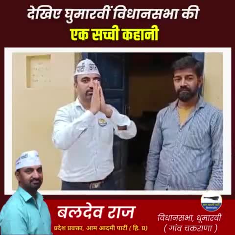 घुमारवीं : गरीबी बीजेपी & कांग्रेस ,#घुमारवीं #बीजेपी #कांग्रेस#हिमाचल #दिल्ली #आप हिमाचल #आप दिल्ली #गरीबी #भारत #बिलासपुर