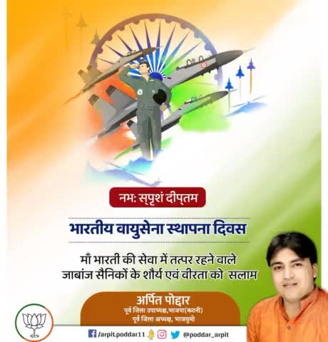 नभ: स्‍पृशं दीप्‍तम

भारतीय वायुसेना के स्थापना दिवस पर माँ भारती की सेवा में तत्पर रहने वाले जाबांज सैनिकों के शौर्य एवं वीरता को सलाम! 

#IndianAirForce