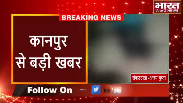 कानपुर: #कानपुर#मनचले की बेल्ट से पिटाई का वीडियो सोशल मीडिया में हुआ वायरल