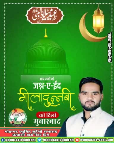 🕋तमाम आलमे इस्लाम को जश्ने #ईद_मिलादुन्नबी🇸🇦 की तहे दिल से मुबारकबाद ☪️                          
 🕋सरकार की आमद मरहबा।         
दिलदार की आमद मरहबा🇸🇦#जश्न_ए_ईद_मिलादुन्नबी #EidMiladunNabi
#EidMiladunNabiMubarak