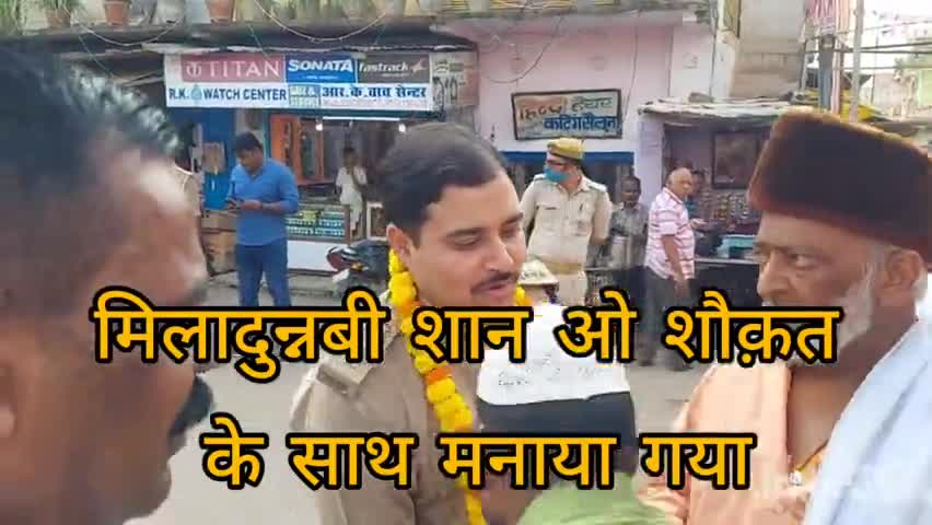 रॉबर्ट्सगंज: रोबेर्टसगंज में मुस्लिम समाज ने पैगम्बर की शान में ईद उल मिलादुन्नबी शान ओ शौक़त के साथ मनाया#पर्व-- #पत्रकार समर सैम#