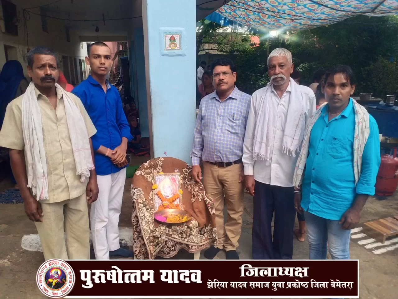 सनडोंगरी (डंगनिया) जिला रायपुर में #यादव_परिवार_के_यहां_दशगात्र के कार्यक्रम में शामिल हुआ।

#जय_श्री_कृष्ण..
#जय_यादव_जय_माधव..