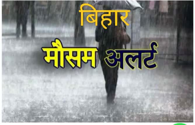 8 और 9 #अक्टूबर को #पश्चिम_बंगाल और #सिक्किम, 9 और 10 अक्टूबर को #ओडिशा, #बिहार को भारी #बारिश हो सकती है।