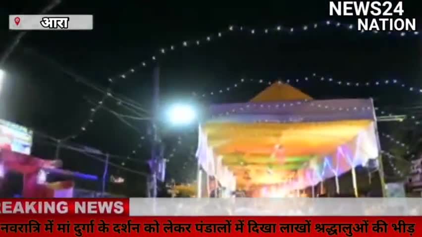 #नवरात्रि में मां दुर्गा के #दर्शन को लेकर #पंडालों में दिखा लाखों #श्रद्धालुओं की #भीड़