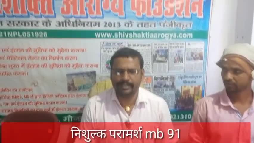 आरा पटना से इलाज करा कर निराश हो चुके रोगी आज  मौना बाजार के लक्ष्मी क्लिनिक में ईलाज के लिए पहुंचे।
#सलाह के लिए संपर्क करें डॉ पिंटू कुमार  9199471096