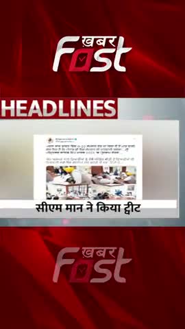 सीएम मान ने ट्वीट कर बोला G-23 शिखर सम्मेलन अगले साल भारत में होगा  

#khabarfast #bhagwantmann #punjab #G-23summit