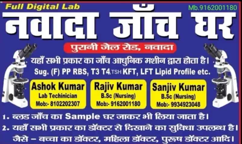 #NAWADA JACH GHAR@
#THYROCARE
#SPECIAL TEST 15% DISCOUNT@
#nawada@ 
#AROGYAM PROFILE SPECIAL
#DISCOUNT@